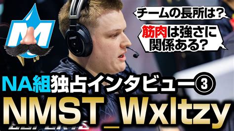 【Not Moist】Wxltzy 独占インタビュー！【まとめぺくす/Apex翻 .